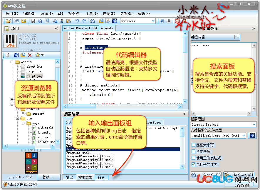 Apk改之理官方下載