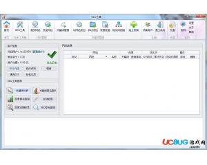 蝸牛精靈(免費(fèi)SEO工具)v4.9 官方版