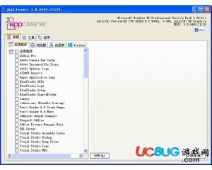 AppCleaner(系統(tǒng)垃圾清理軟件)v3.0中文版