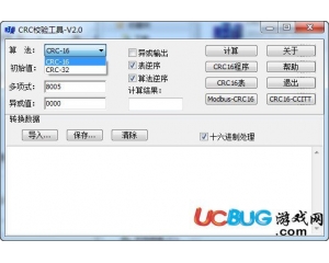 CRC校驗(yàn)工具v2.0 最新版
