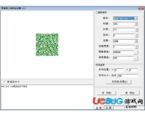 帶參數(shù)二維碼生成器v1.1 最新版