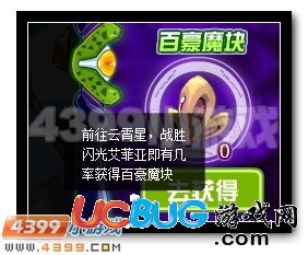 4399賽爾號百豪魔塊怎么得？賽爾號百豪魔塊有什么用？