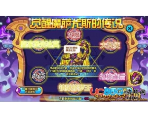 4399洛克王國(guó)魔薩尤斯怎么打？洛克王國(guó)魔薩尤斯打法攻略