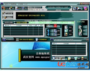 寬網(wǎng)MP3編輯器v6.0 官方標(biāo)準(zhǔn)版