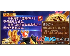 4399功夫派魔尊原力怎么得？功夫派魔尊原力有什么用？