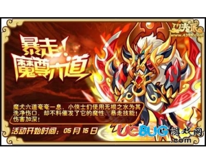 4399功夫派魔尊六道怎么得？功夫派魔尊六道在哪得？