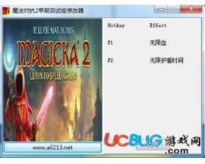 魔能2修改器 +2 全版本中文版