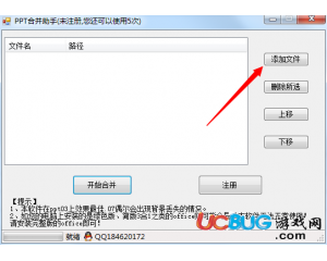 PPT合并助手v1.2 最新版