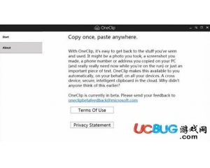 OneClip(微軟云剪貼板)v1.2.12 官方版