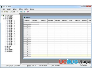 特易通對講機寫頻軟件v1.0 官方最新版