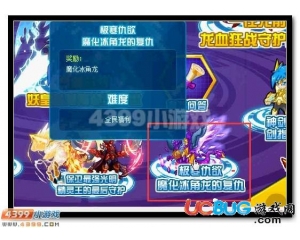 4399賽爾號魔化冰角龍在哪？賽爾號魔化冰角龍怎么抓？