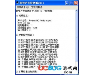 極智聲卡檢測(cè)器v6.2最新版