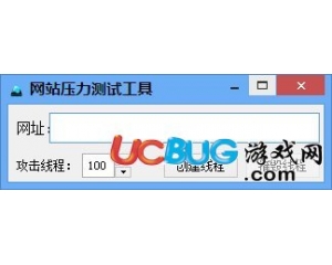 網(wǎng)站壓力測試工具v1.0綠色免費版