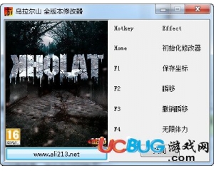 烏拉爾山修改器 +4 全版本中文版
