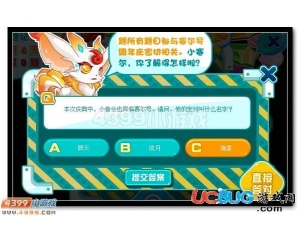 4399賽爾號小音的寶劍叫什么？