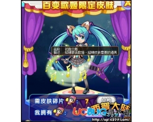 4399西普大陸初音貝斯怎么得？西普大陸初音貝斯在哪得？