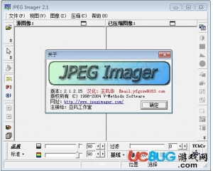 JPEG Imager(圖片壓縮軟件)v2.1.2.25漢化中文版