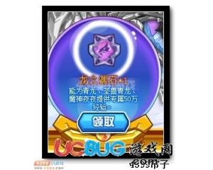 4399魔神世紀(jì)龍之淵石怎么得?魔神世紀(jì)龍之淵石有什么用?