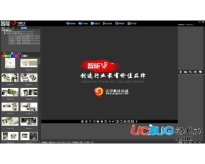 智能V9設(shè)計(jì)軟件(影樓后期制作軟件)2015官方最新版