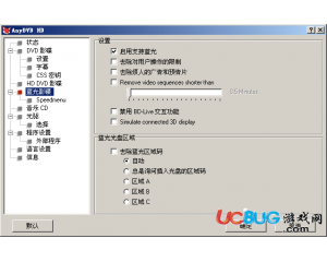 Slysoft AnyDVD HD(光盤解密軟件)v7.6.1中文免費版