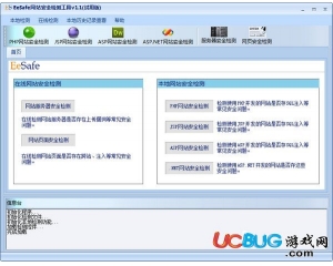 EeSafe網(wǎng)站安全檢測(cè)工具v1.1最新版