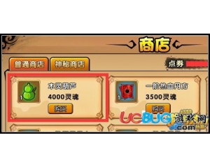 4399造夢西游4木靈葫蘆怎么得？有什么用？