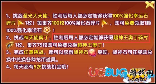 龍斗士超神王奧丁碎片怎么得 有什么用