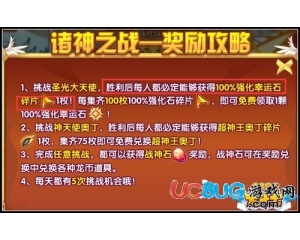 4399龍斗士100%強化幸運石怎么得？