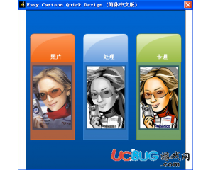 Easy Cartoon Quick Design中文版v6.0免費(fèi)版