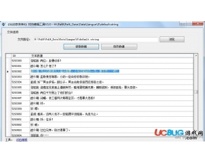 仙劍奇?zhèn)b傳6劇情對白查看編輯工具v1.0中文版