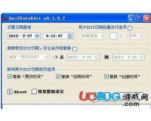 ExifDateEdit(exif信息修改器)v1.2.2綠色版