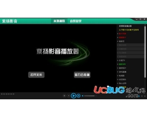 紫揚(yáng)影音播放器v2.0.1.2官方最新版