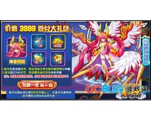 4399龍斗士神跡鳳凰在哪得？龍斗士神跡鳳凰怎么得？