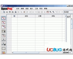 OpenProj(項目管理軟件)v1.4中文免費版