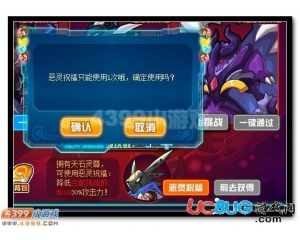 4399賽爾號惡靈祝福是什么？