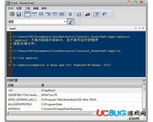 PowerCmd(CMD命令增強(qiáng)工具)v2.2 Build 515漢化破解版