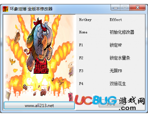 壞象坦博修改器 +4 全版本中文版