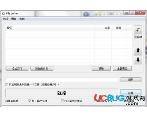 File Joiner Pro(文件合并工具)v2.4.2中文免費(fèi)版