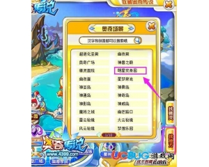 4399奧奇?zhèn)髡f蝙蝠小修怎么得？奧奇?zhèn)髡f蝙蝠小修在哪？