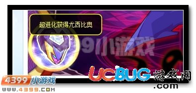 大地夢魘 賽爾號尤格薩隆超進化