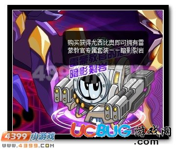 大地夢魘 賽爾號尤格薩隆超進化