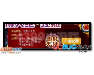 4399賽爾號(hào)天絕·狂煞的第五技能是什么？