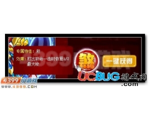 4399賽爾號(hào)絕影·天煞的專(zhuān)屬特性是什么？