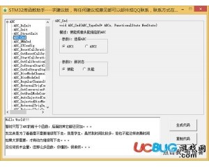 STM32庫函數(shù)助手v1.0最新版