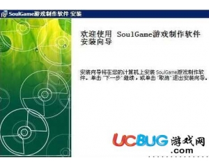 SoulGame游戲制作軟件v2.0中文版