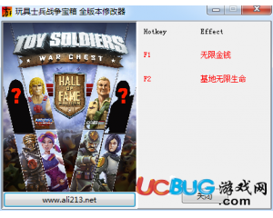 玩具士兵:戰(zhàn)爭箱子修改器 +2 全版本中文版