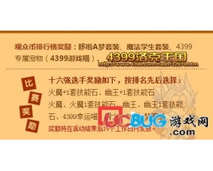 4399洛克王國骨龍怎么得？洛克王國骨龍在哪抓？