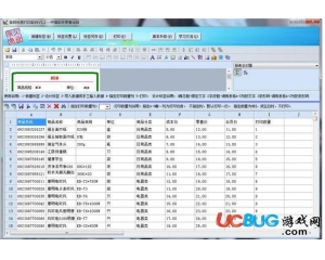 中信條碼打印軟件v5.2官方免費版