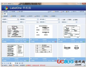 LabelOne(條碼打印軟件)v2.0單機(jī)版