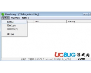 Showstring(字符串搜索替換工具)v2.0綠色中文版